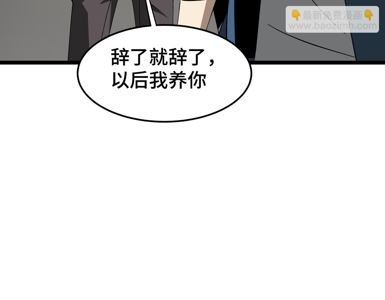 第24话 冤家路窄(1/3)-第25话