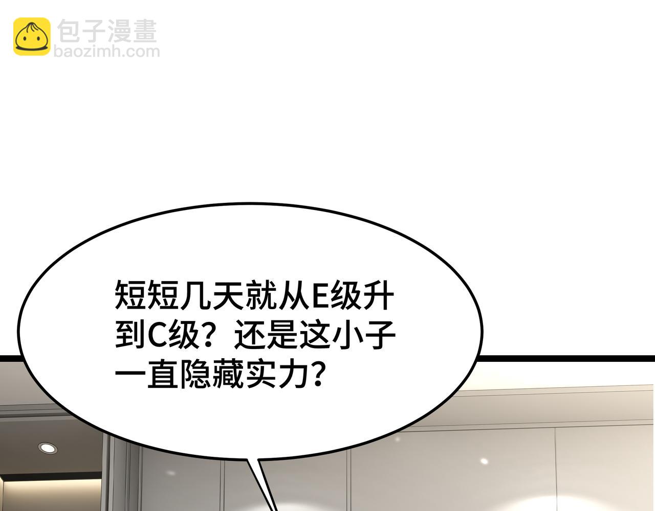 第24话 冤家路窄(1/3)-第25话