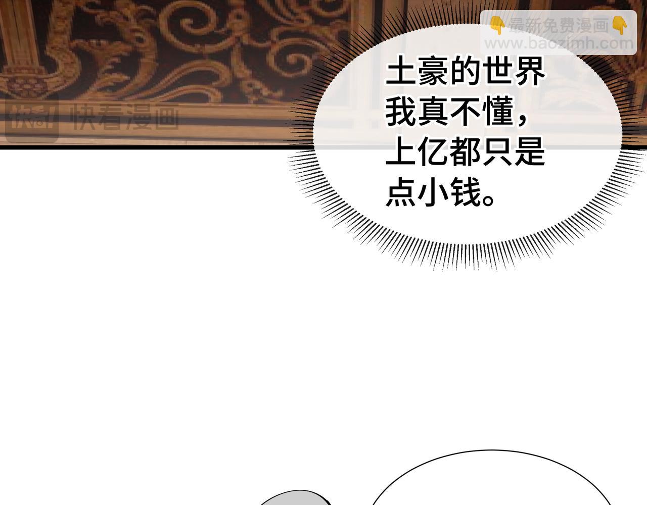 第26话 潜在的同盟(1/3)-第27话