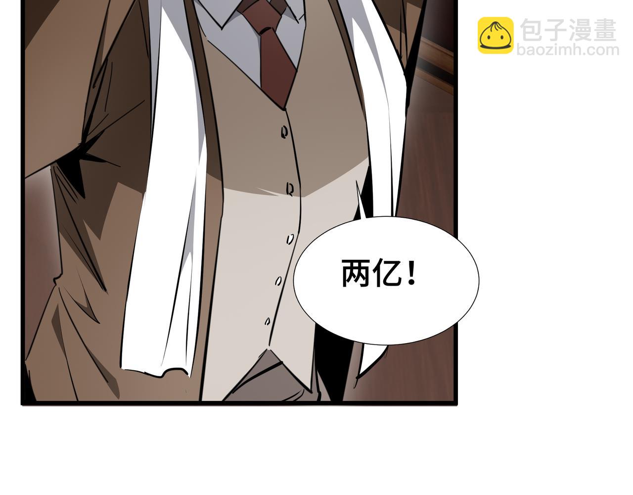 第26话 潜在的同盟(1/3)-第27话