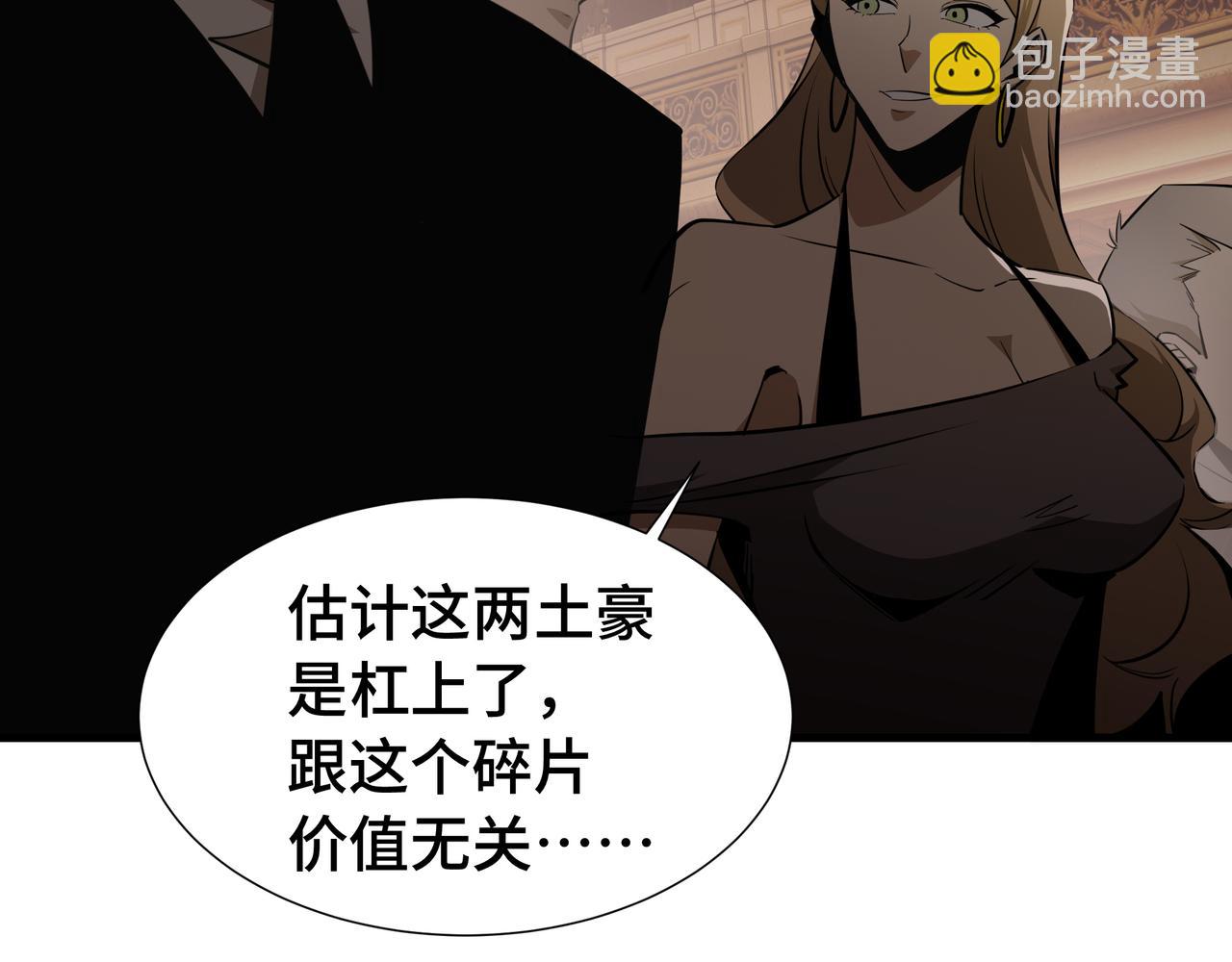 第26话 潜在的同盟(1/3)-第27话