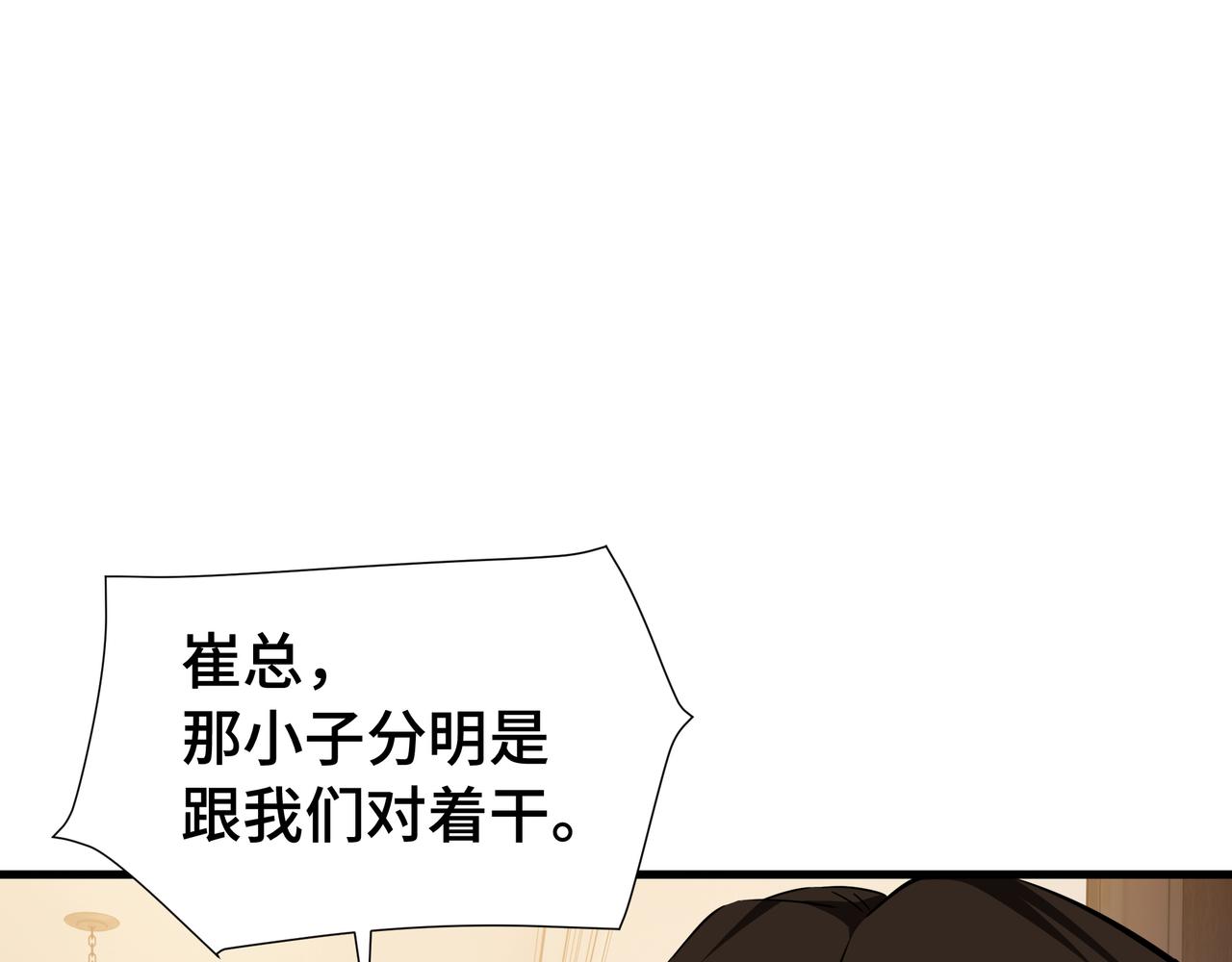 第26话 潜在的同盟(1/3)-第27话