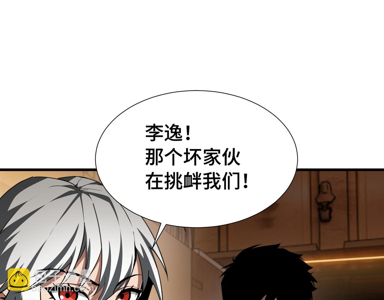第26话 潜在的同盟(1/3)-第27话