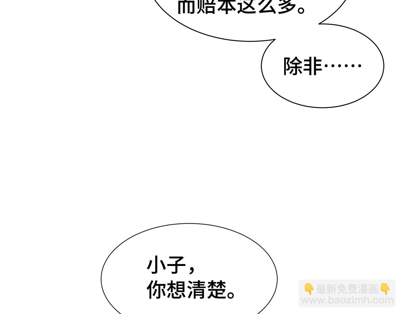 第26话 潜在的同盟(1/3)-第27话