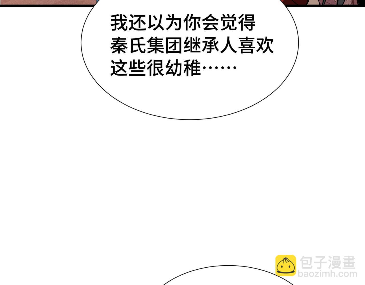第28话 拼合碎片(1/3)-第29话