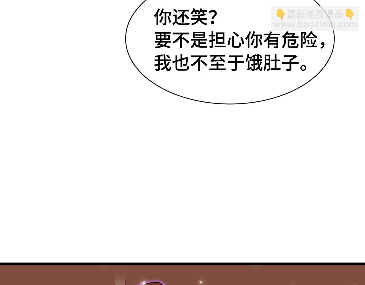 第28话 拼合碎片(1/3)-第29话