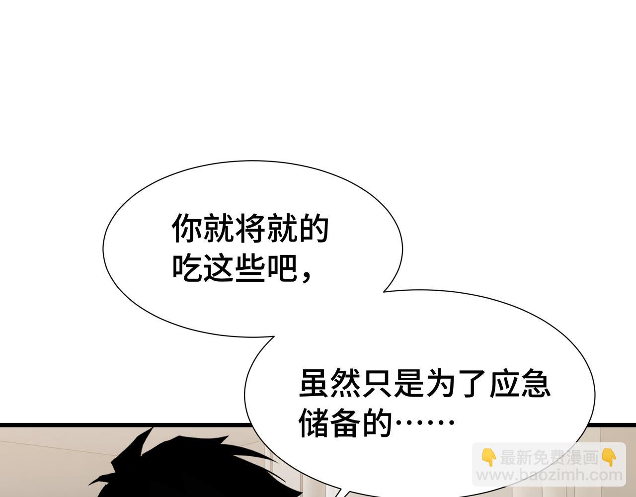 第28话 拼合碎片(1/3)-第29话