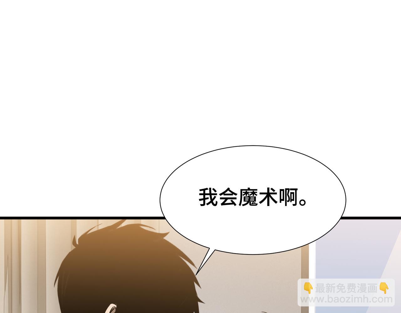 第28话 拼合碎片(1/3)-第29话