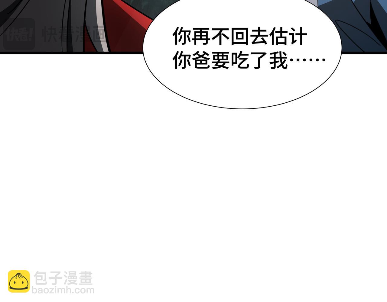 第28话 拼合碎片(1/3)-第29话
