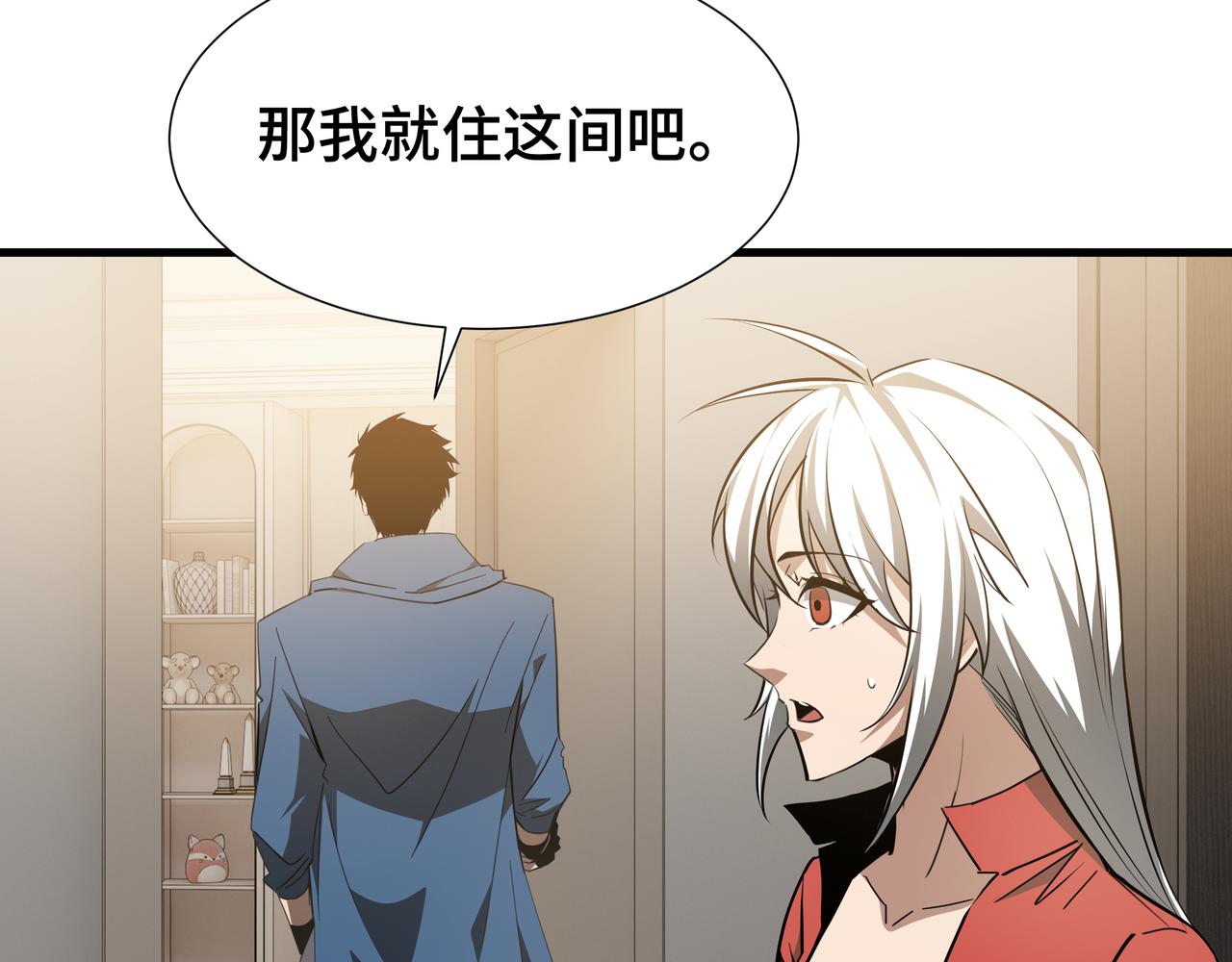 第28话 拼合碎片(1/3)-第29话