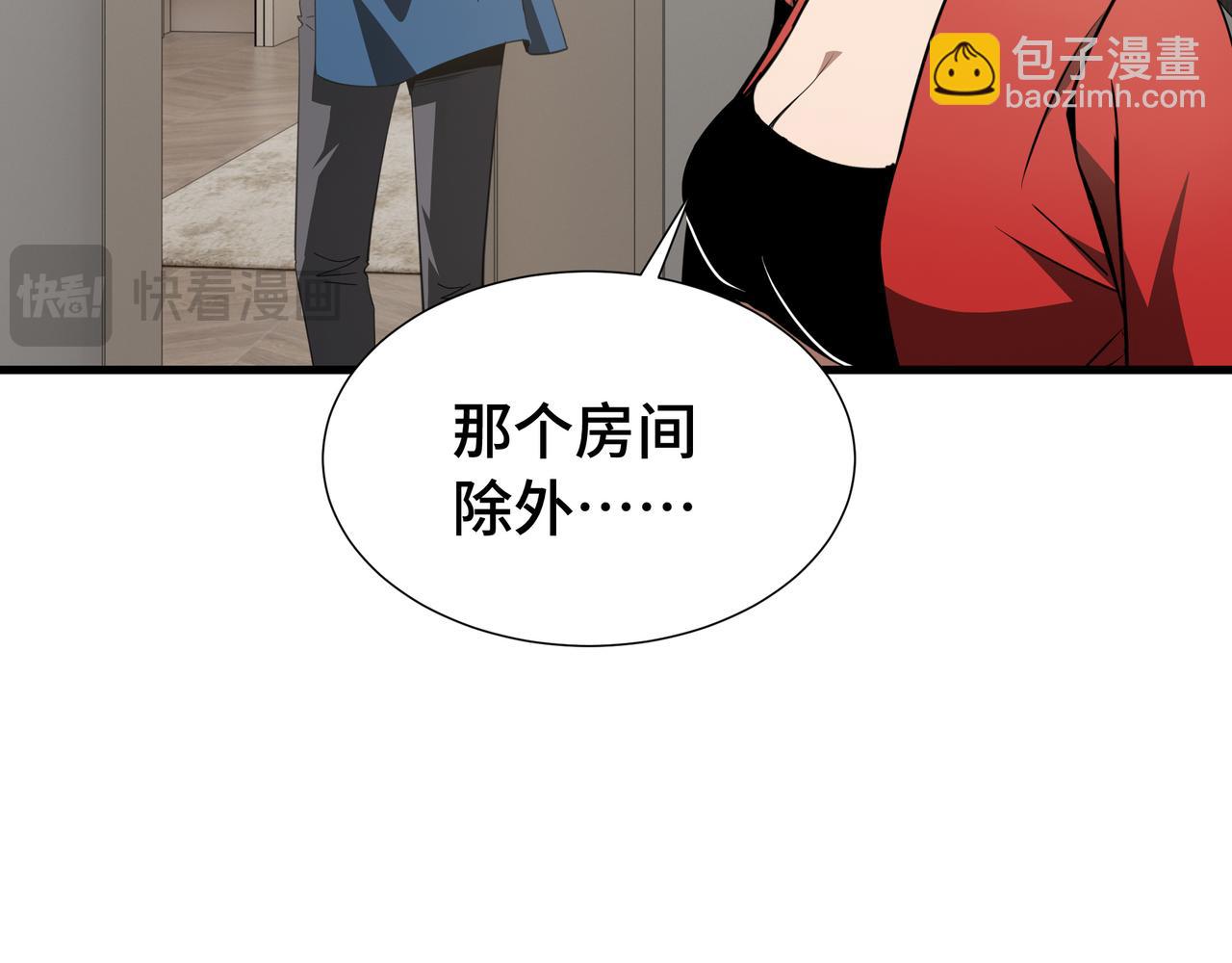 第28话 拼合碎片(1/3)-第29话