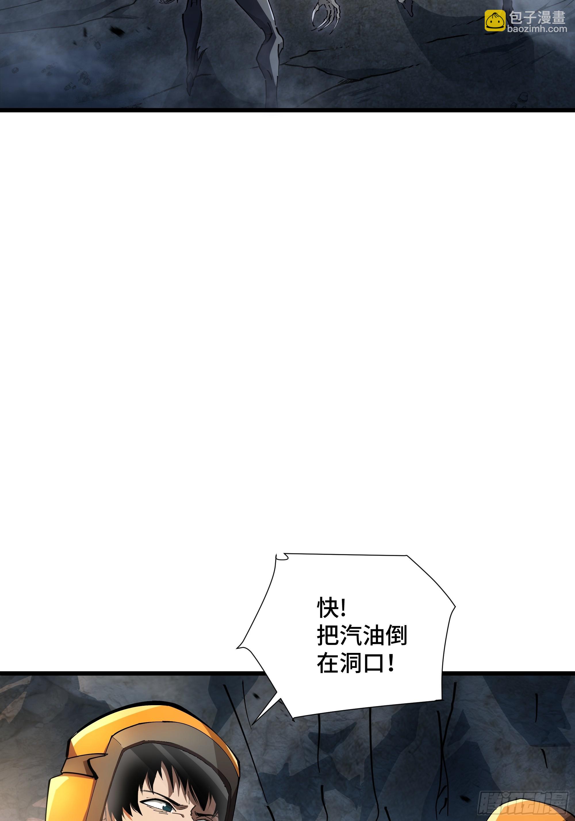 第2话 落井下石(1/2)-第3话