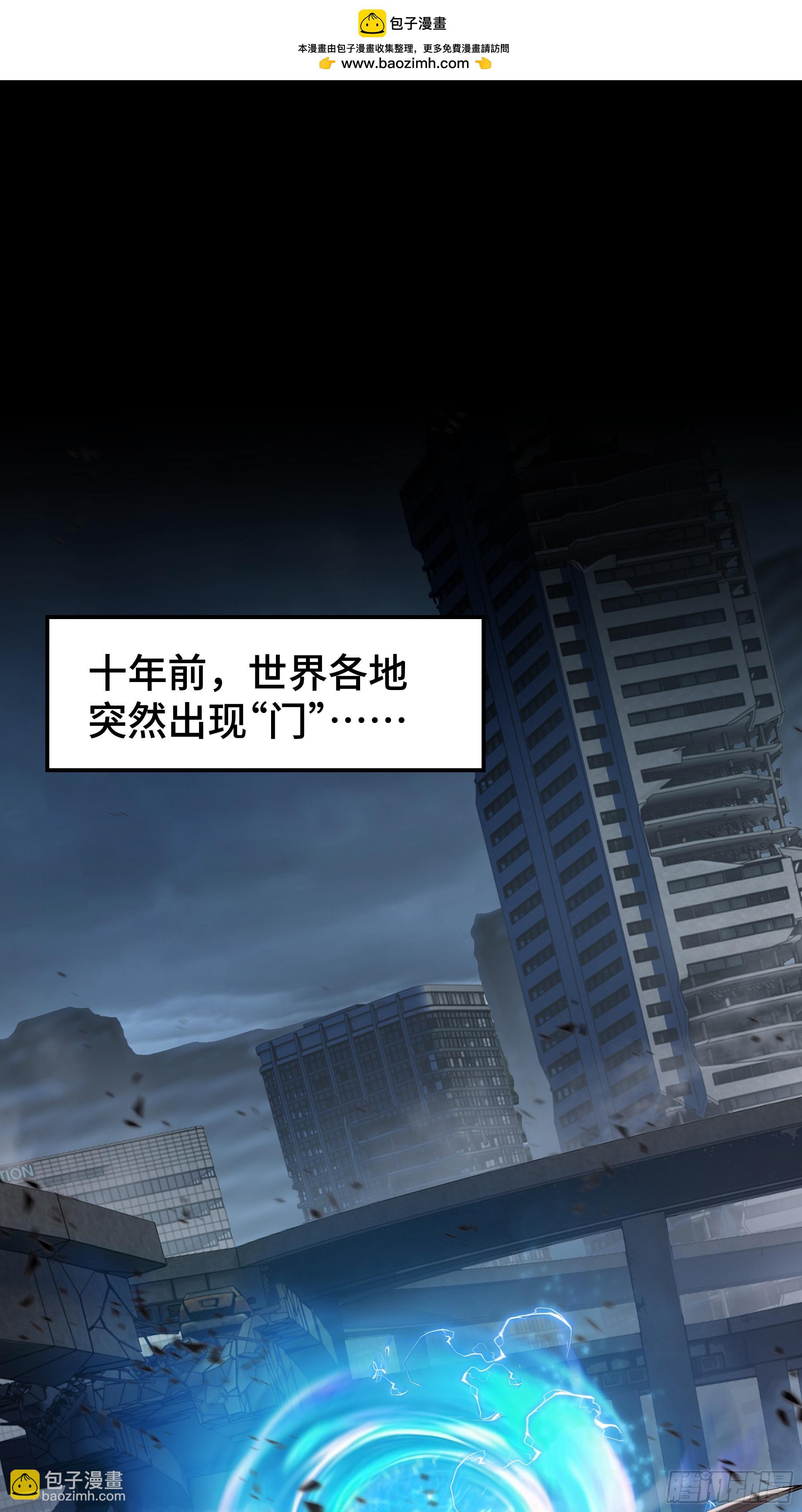 第2话 落井下石(1/2)-第3话