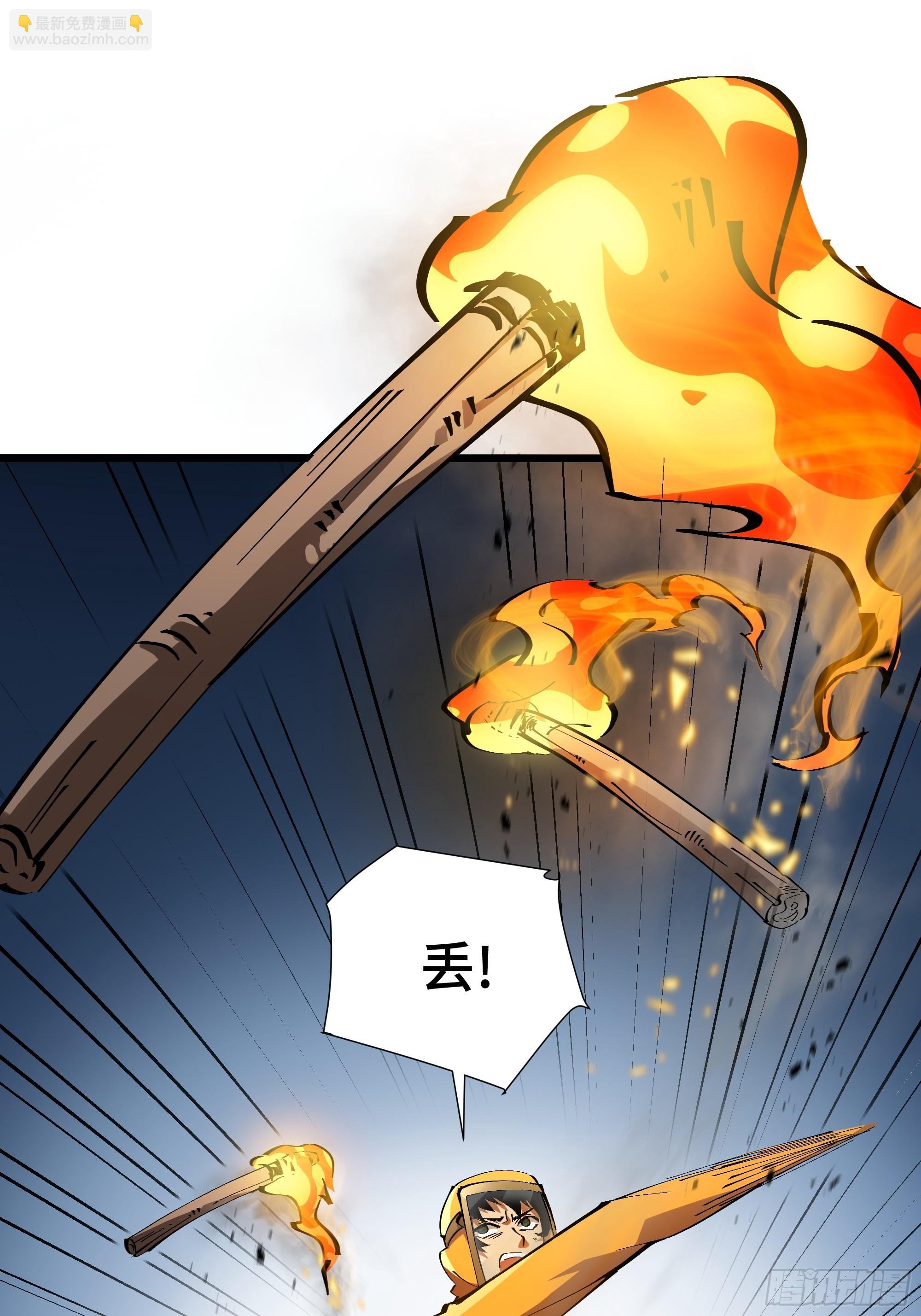 第2话 落井下石(1/2)-第3话