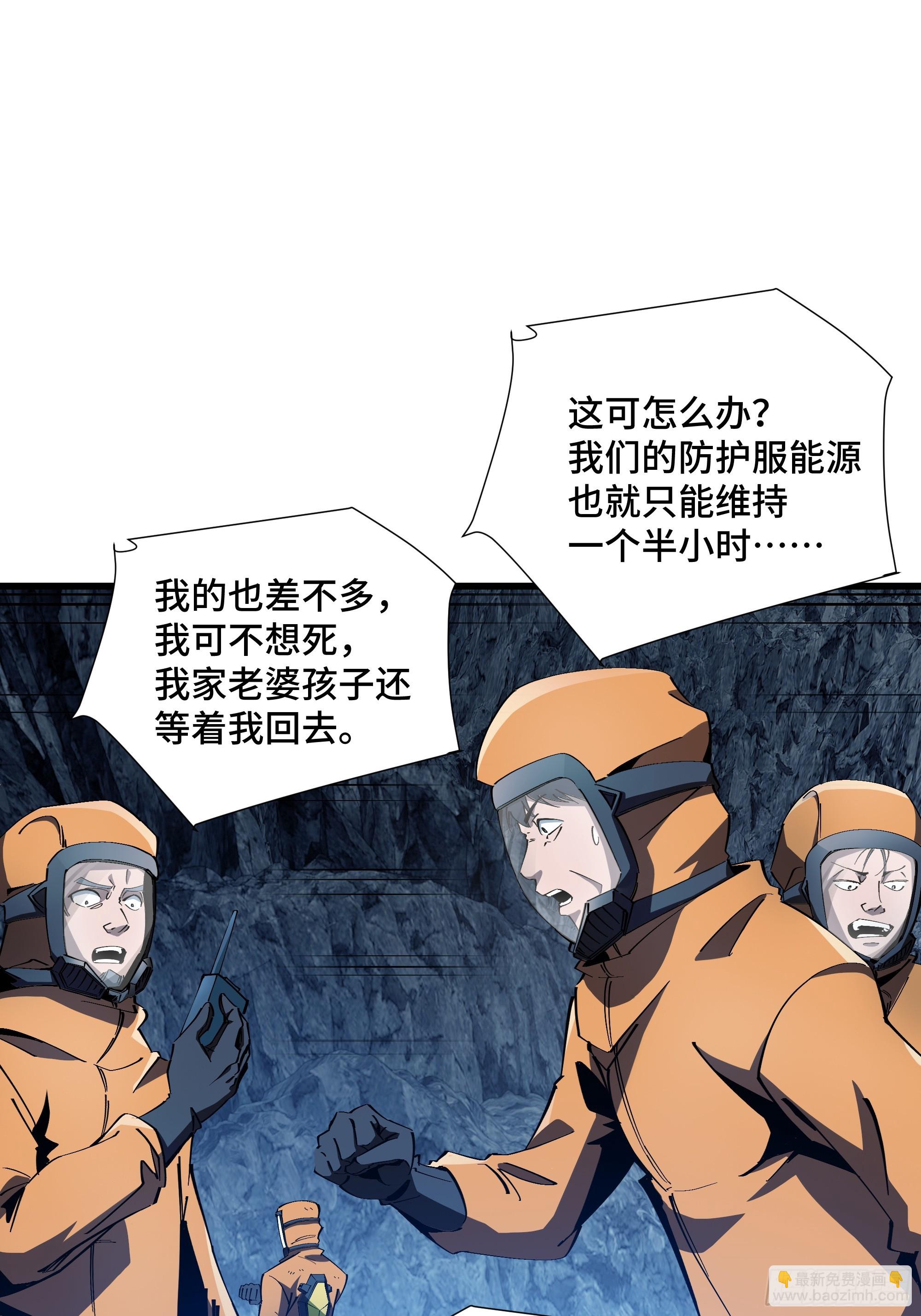 第2话 落井下石(1/2)-第3话
