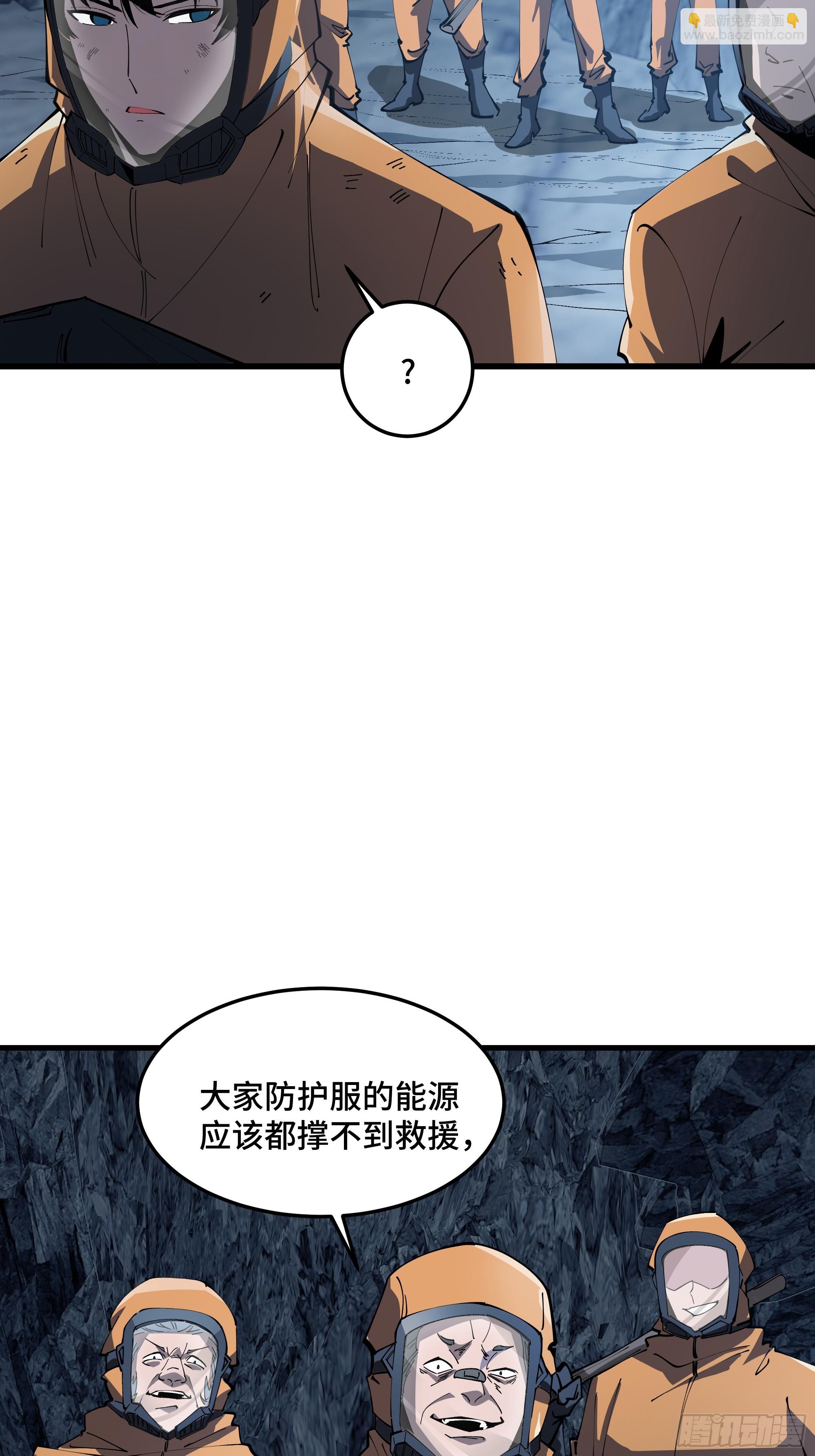 第2话 落井下石(1/2)-第3话