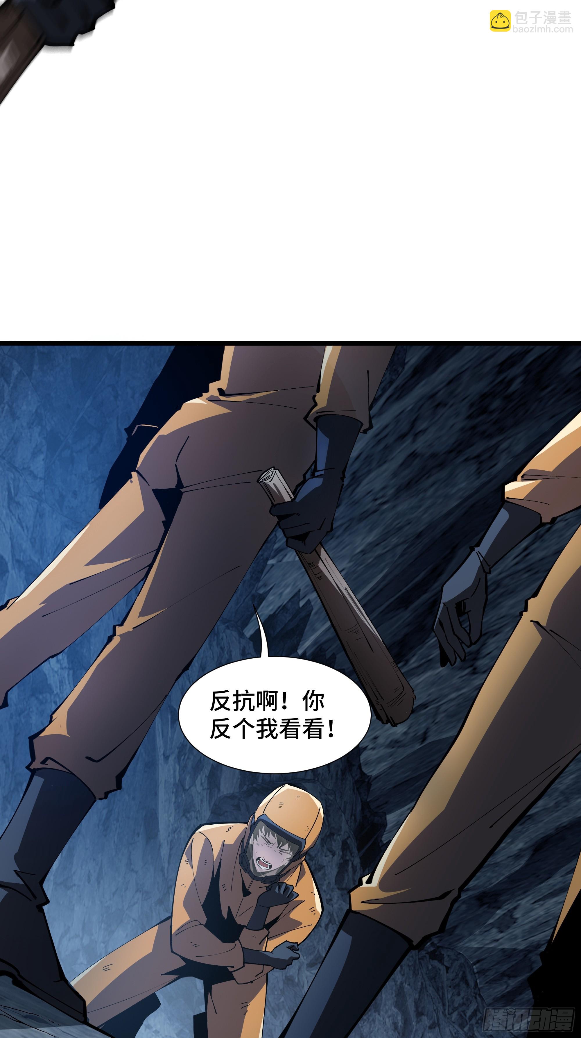 第2话 落井下石(1/2)-第3话