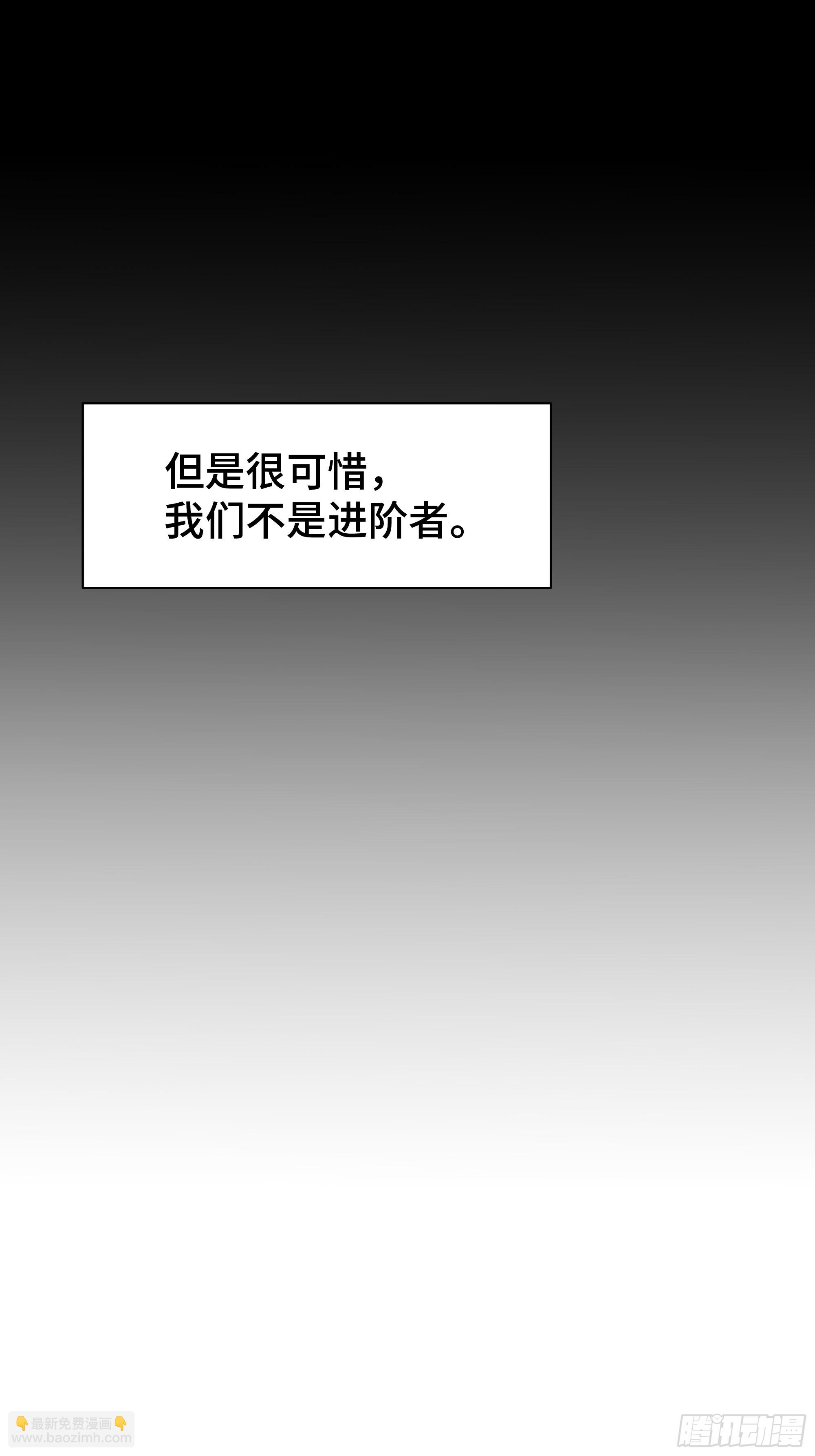 第2话 落井下石(1/2)-第3话