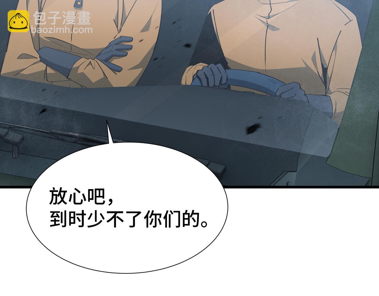 第32话 神出鬼没(1/3)-第33话