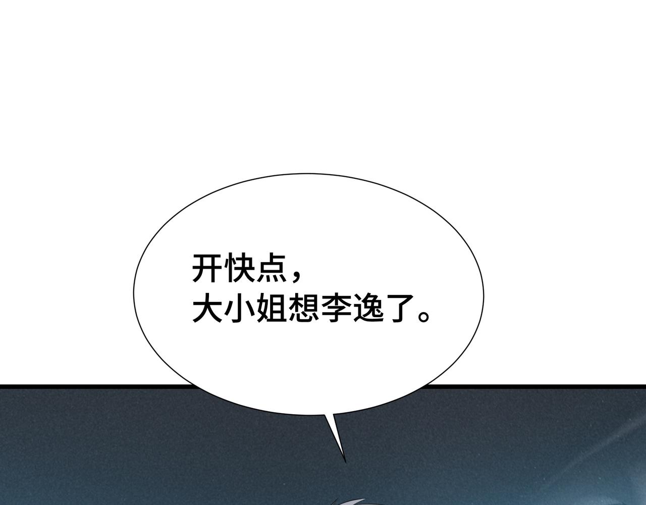 第34话 绑票(1/4)-第35话