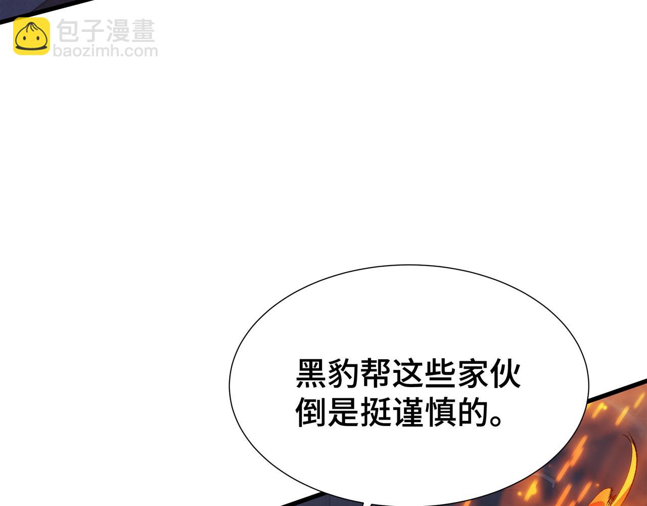 第36话 闯入者(1/3)-第37话