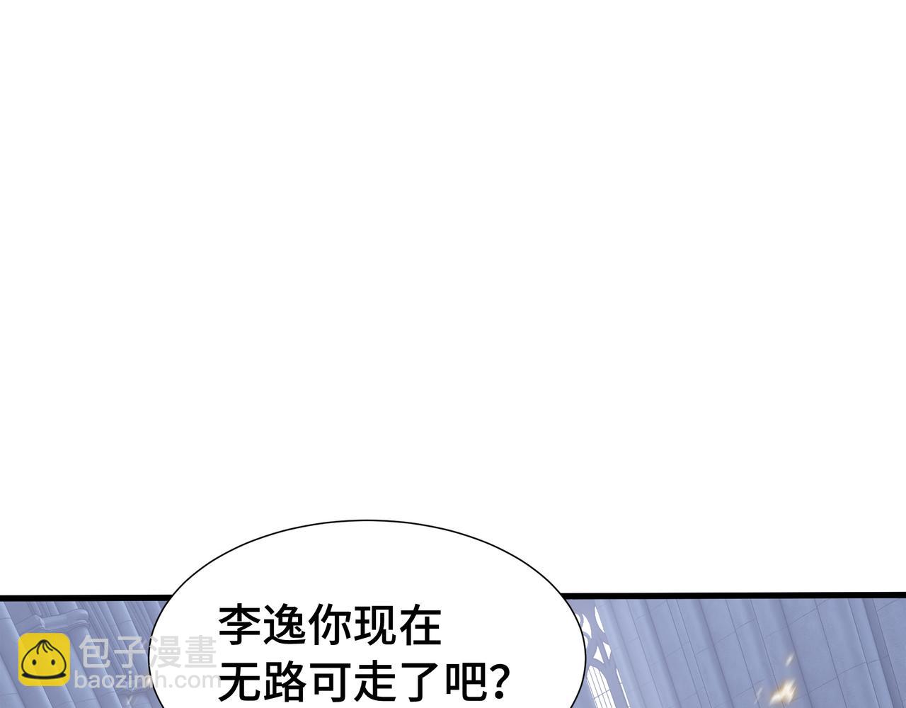 第36话 闯入者(1/3)-第37话