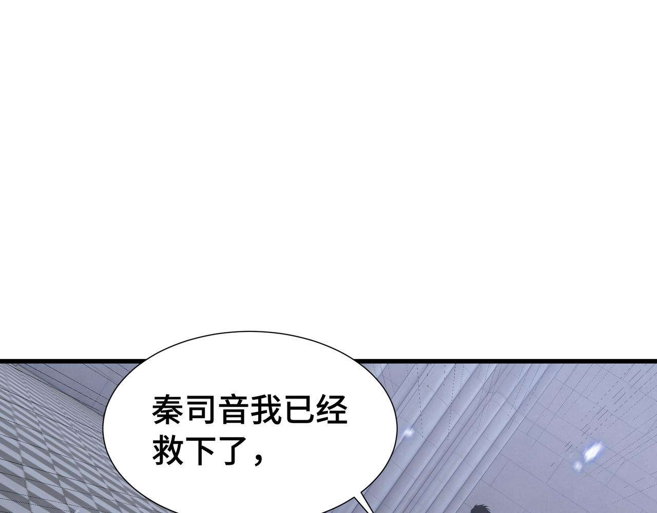 第36话 闯入者(1/3)-第37话