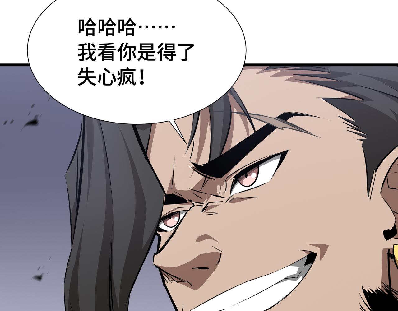 第36话 闯入者(1/3)-第37话