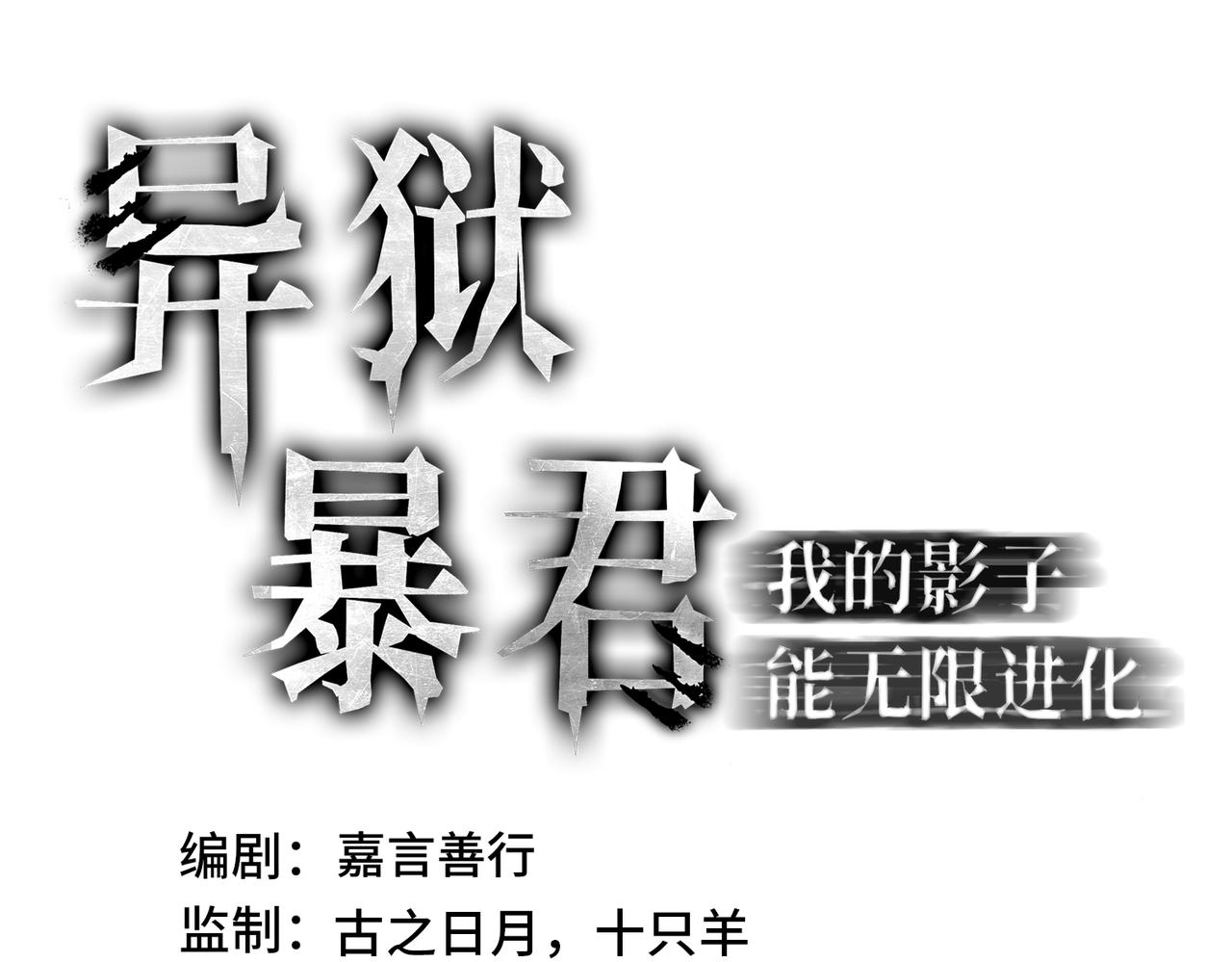 第38话 短暂融合(1/3)-第39话