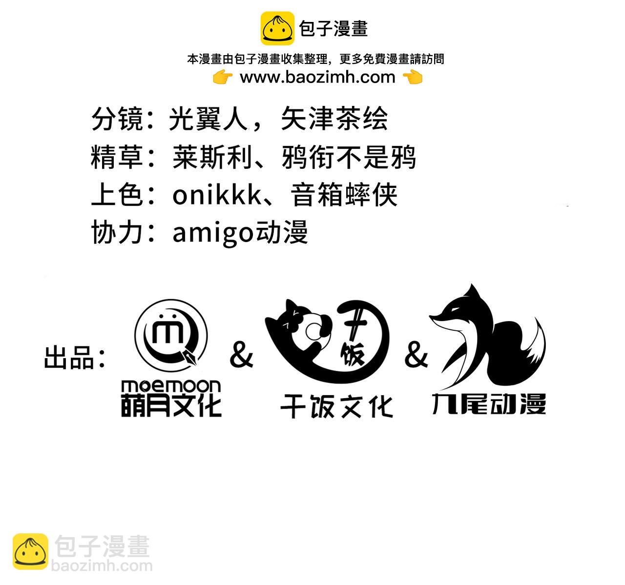 第38话 短暂融合(1/3)-第39话