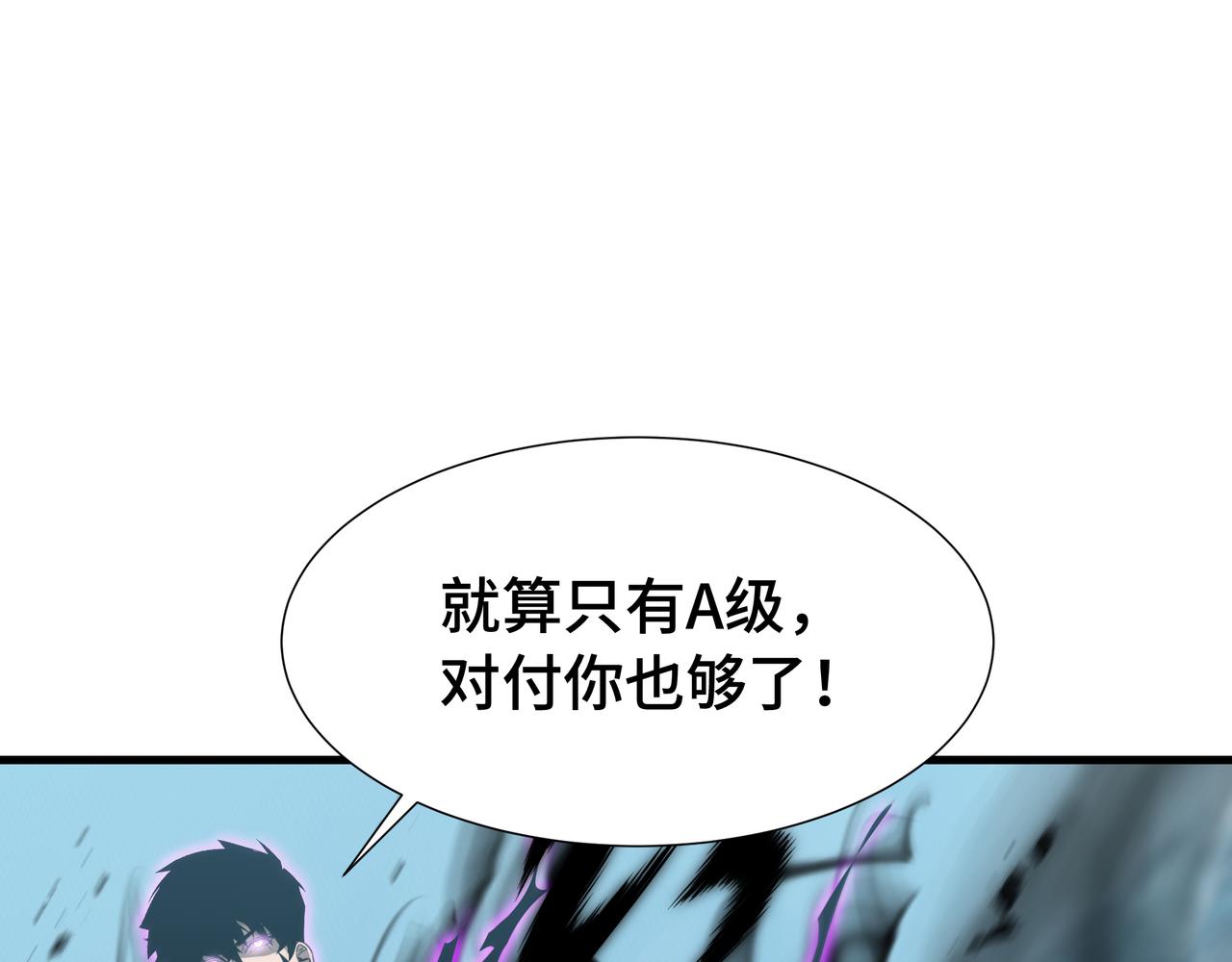 第38话 短暂融合(1/3)-第39话