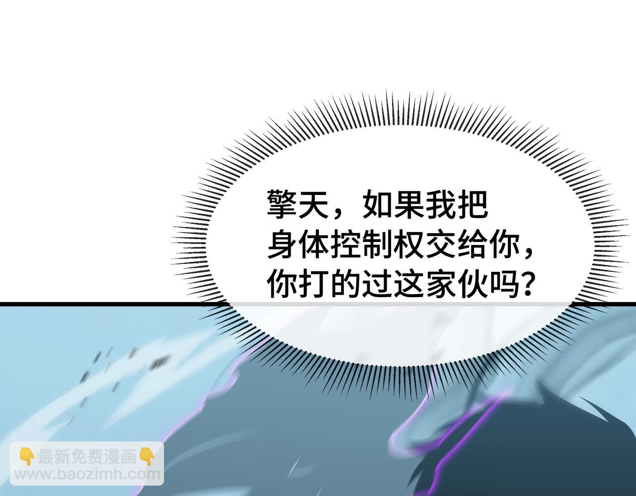 第38话 短暂融合(1/3)-第39话