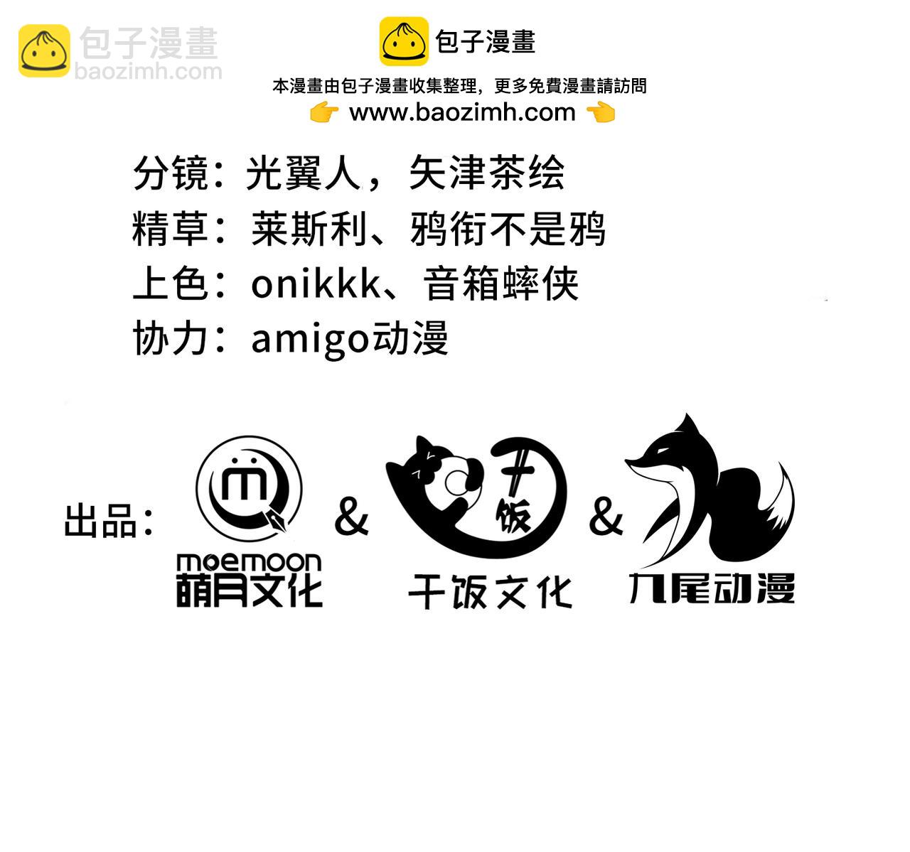 第42话 活的筹码(1/3)-第43话