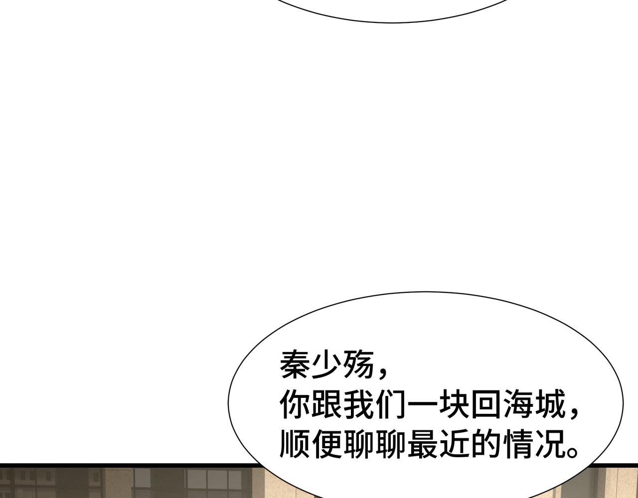第44话 摊牌(1/3)-第45话