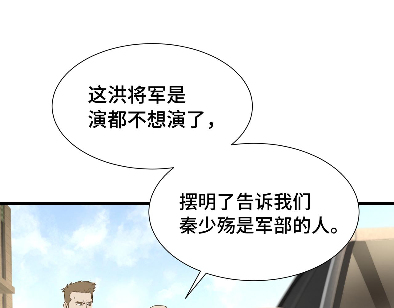 第44话 摊牌(1/3)-第45话