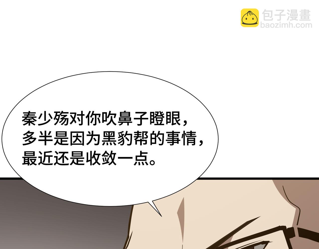 第44话 摊牌(1/3)-第45话