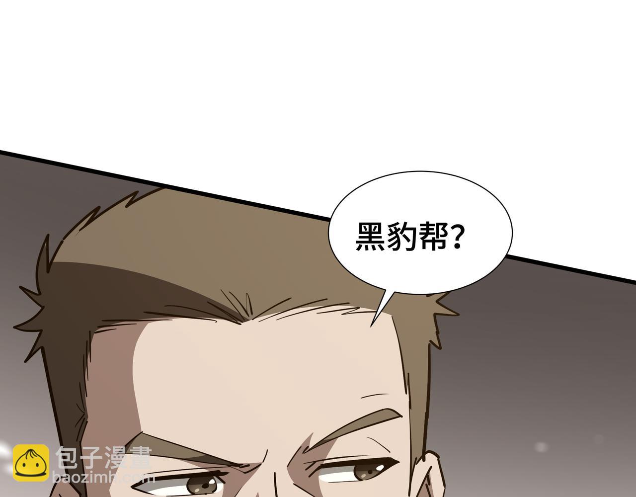 第44话 摊牌(1/3)-第45话