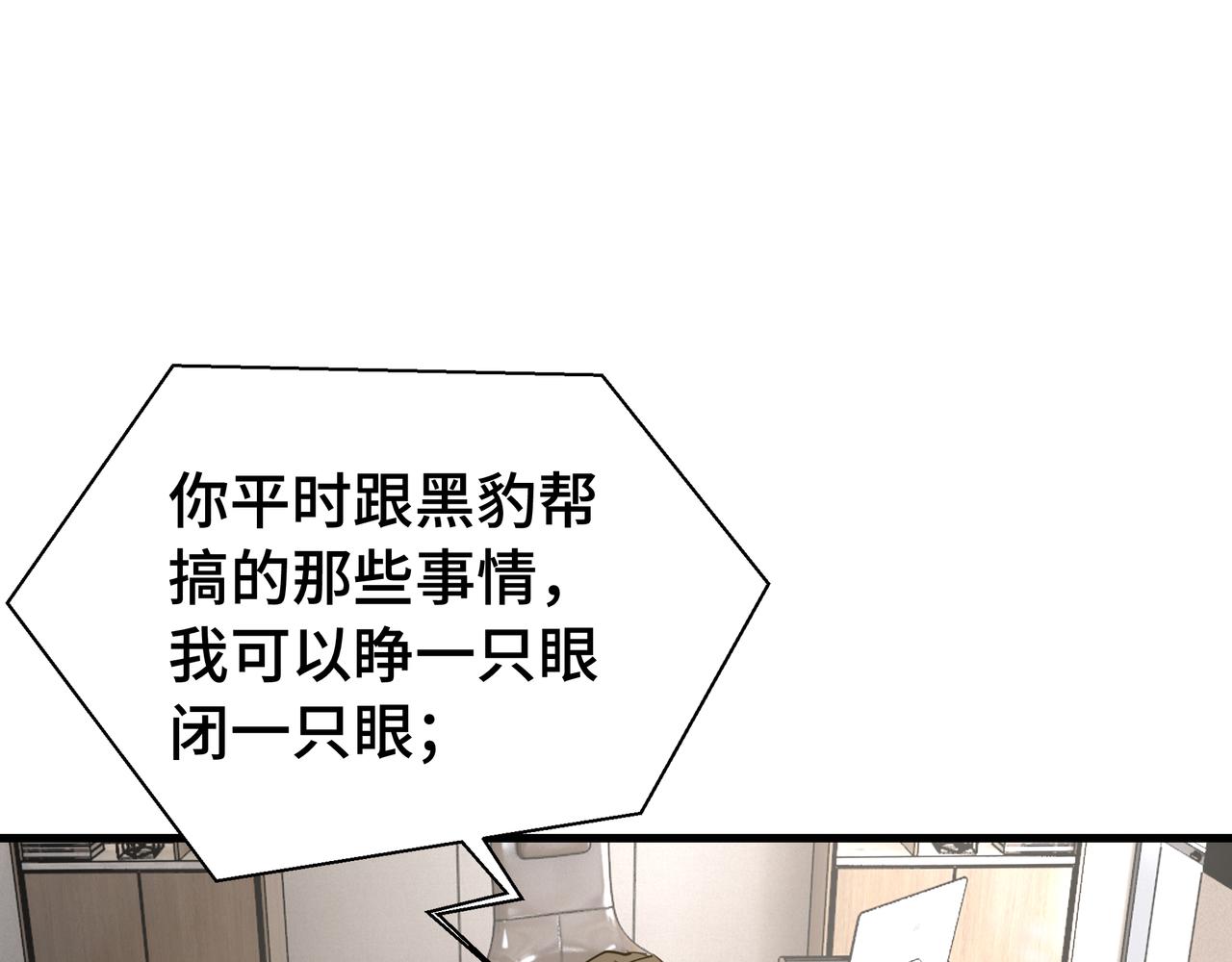 第44话 摊牌(1/3)-第45话