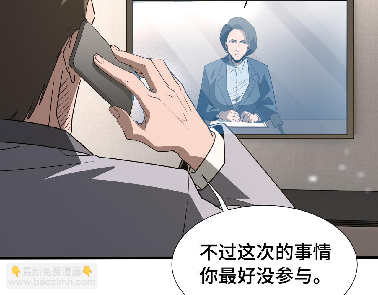 第44话 摊牌(1/3)-第45话