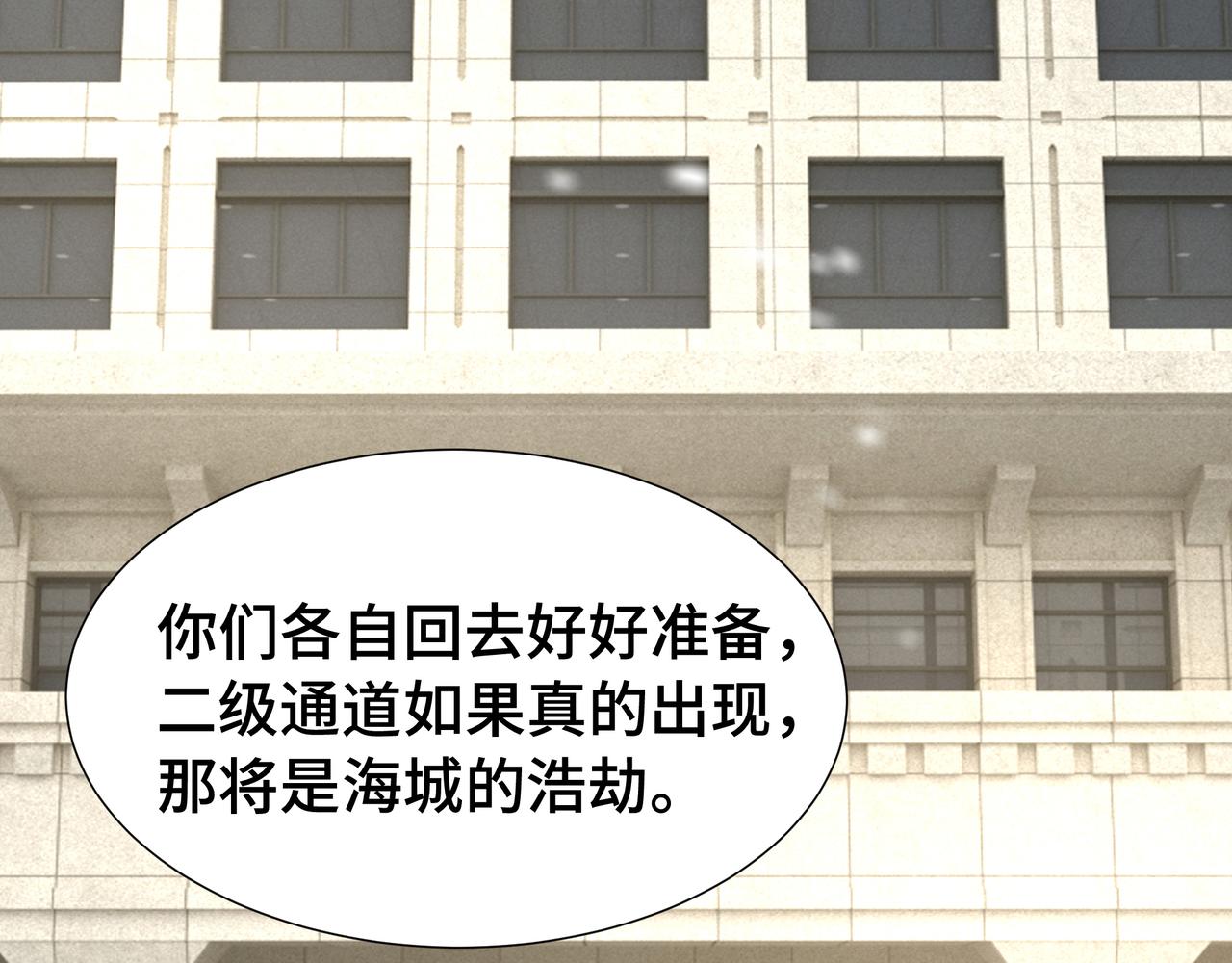 第44话 摊牌(1/3)-第45话