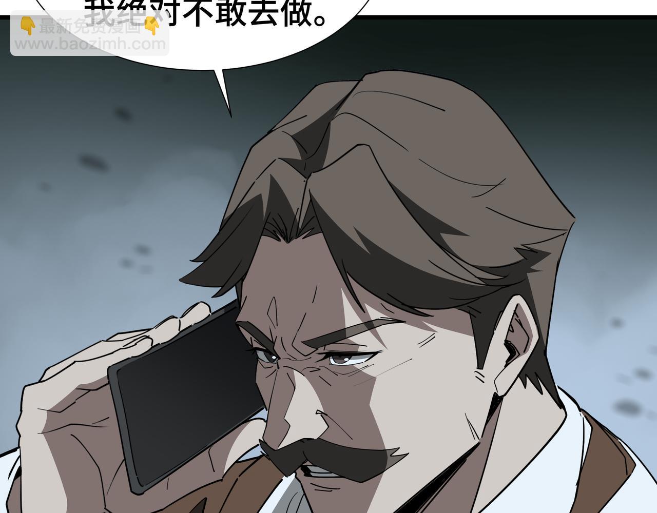 第44话 摊牌(1/3)-第45话