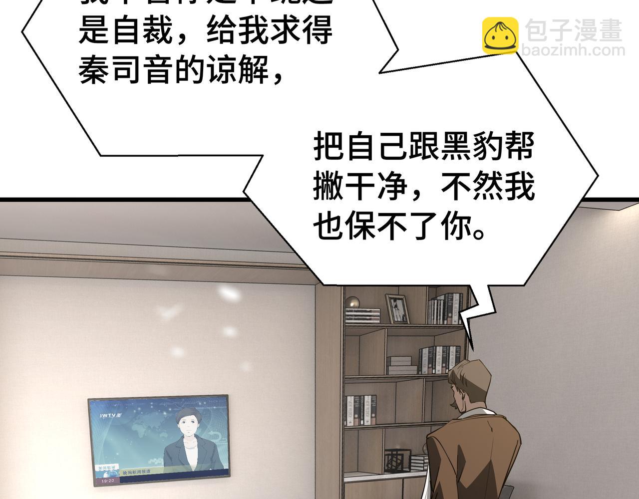 第44话 摊牌(1/3)-第45话