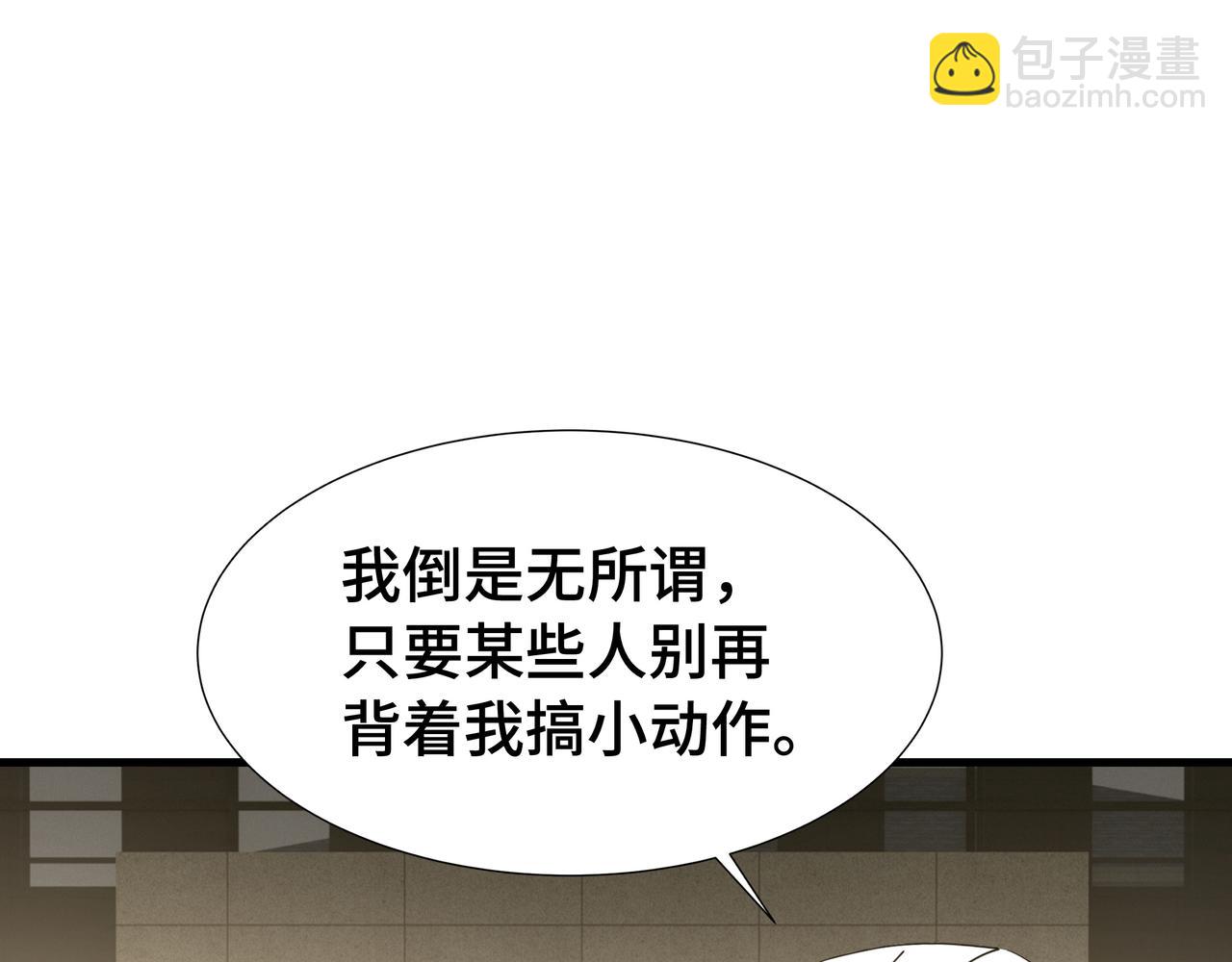 第44话 摊牌(1/3)-第45话