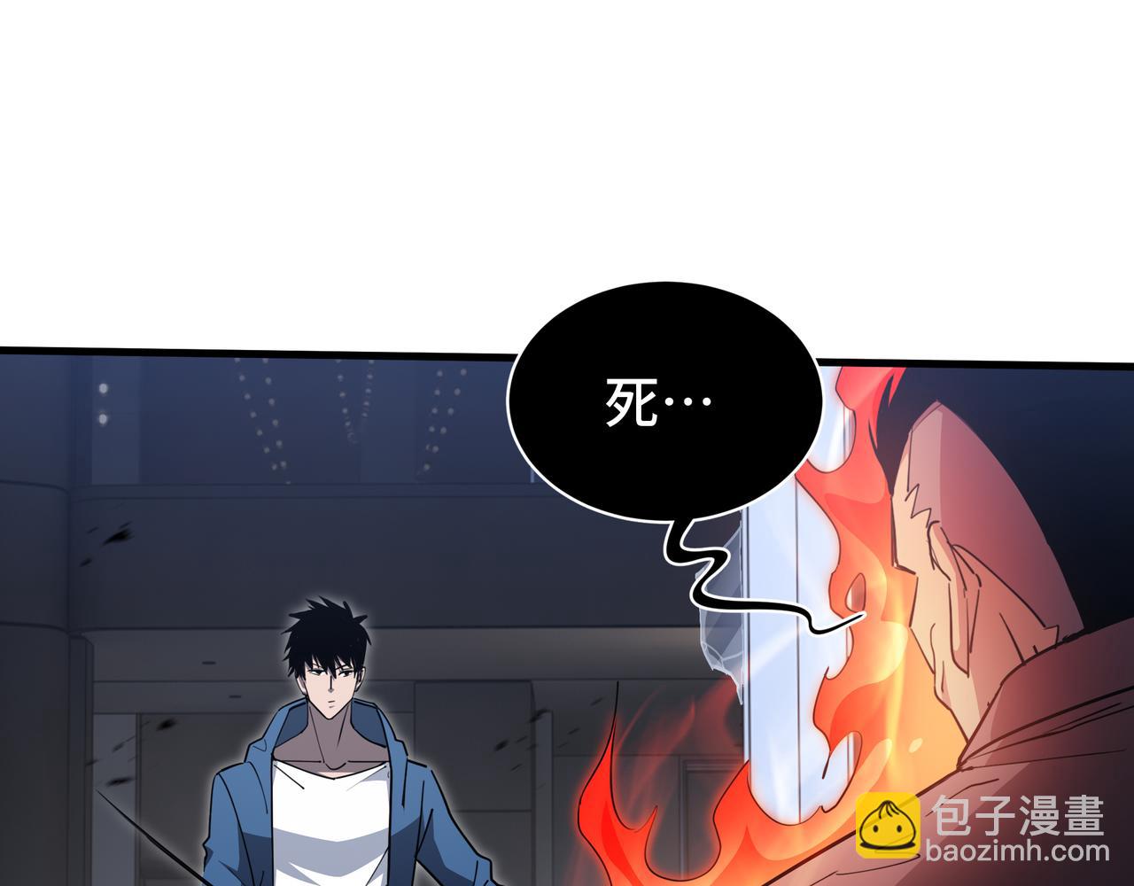 第46话 神之血(1/3)-第47话