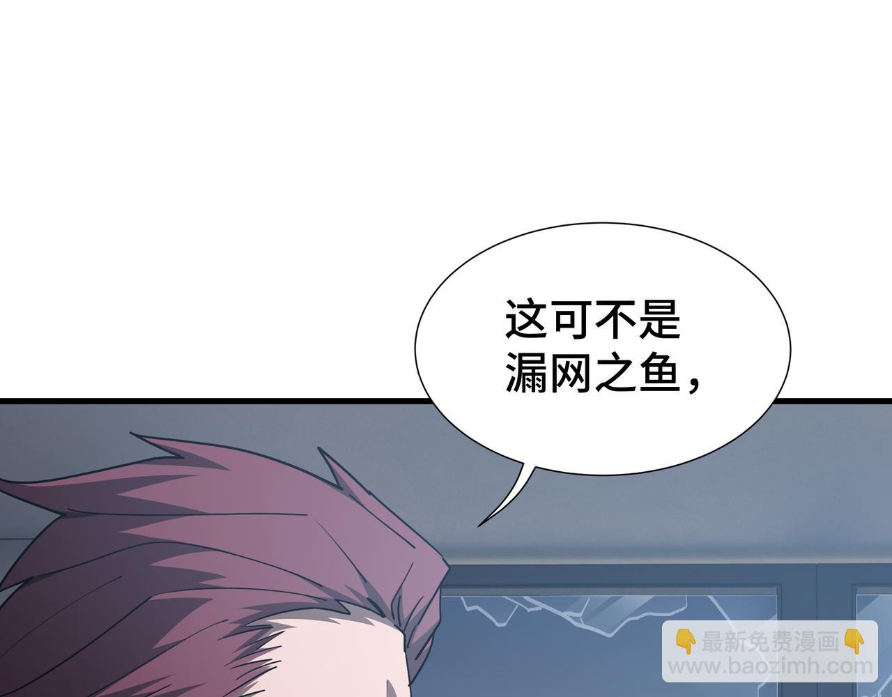 第46话 神之血(1/3)-第47话
