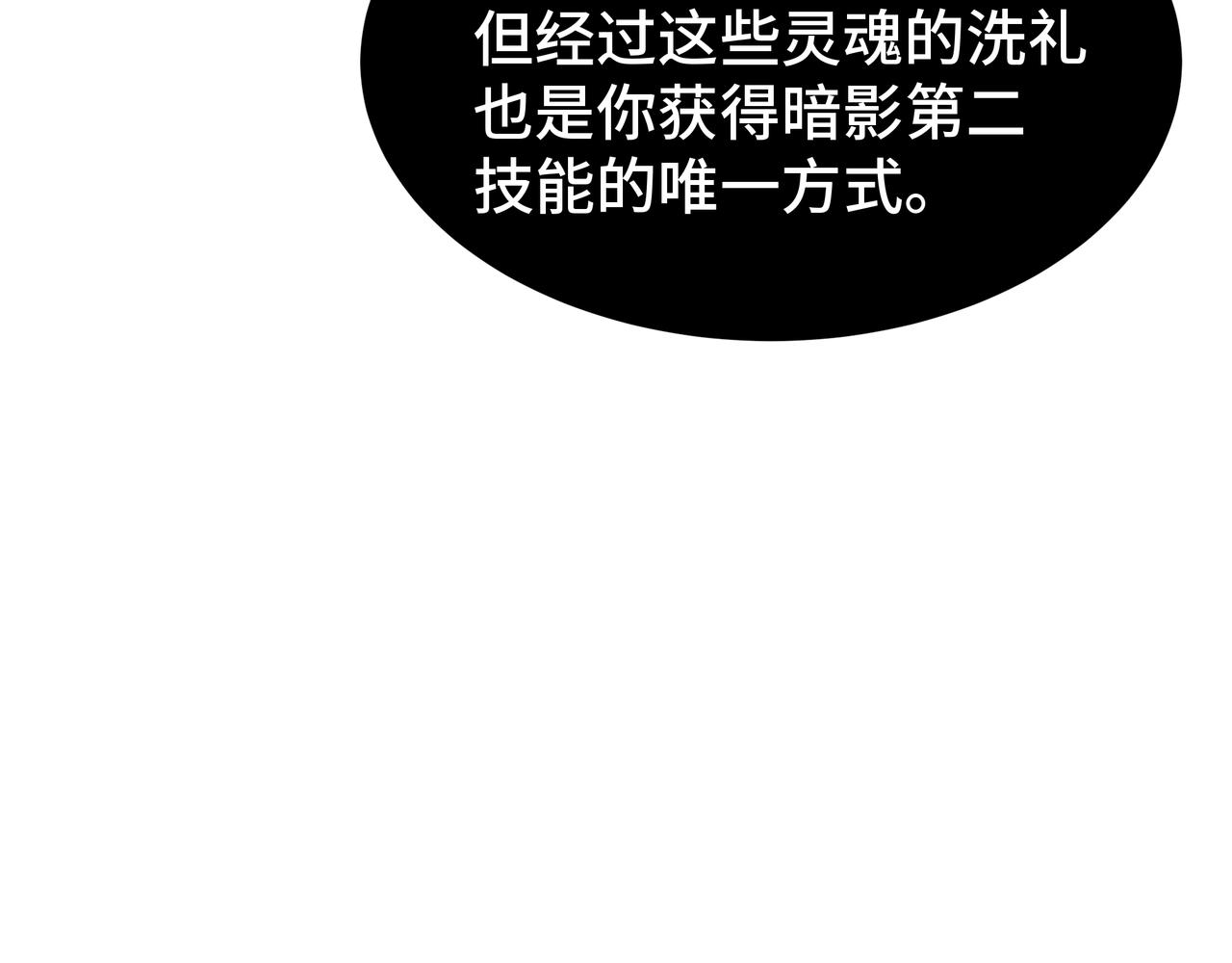 第48话 拷问灵魂(1/3)-第49话
