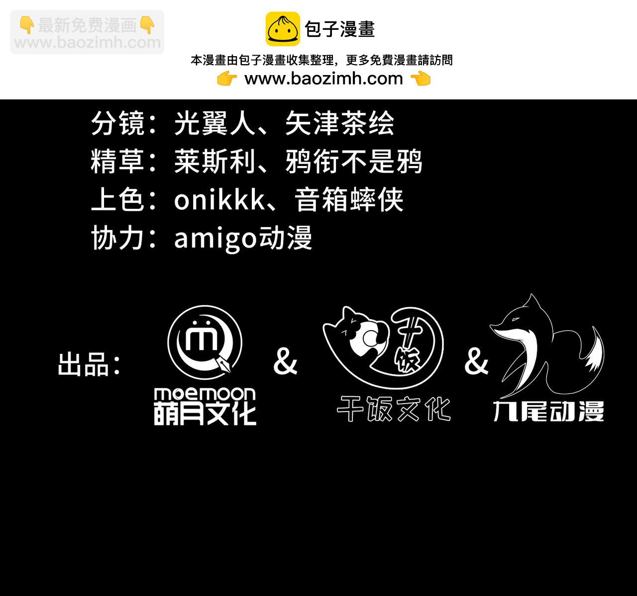 第4话 拥抱暗影(1/3)-第5话
