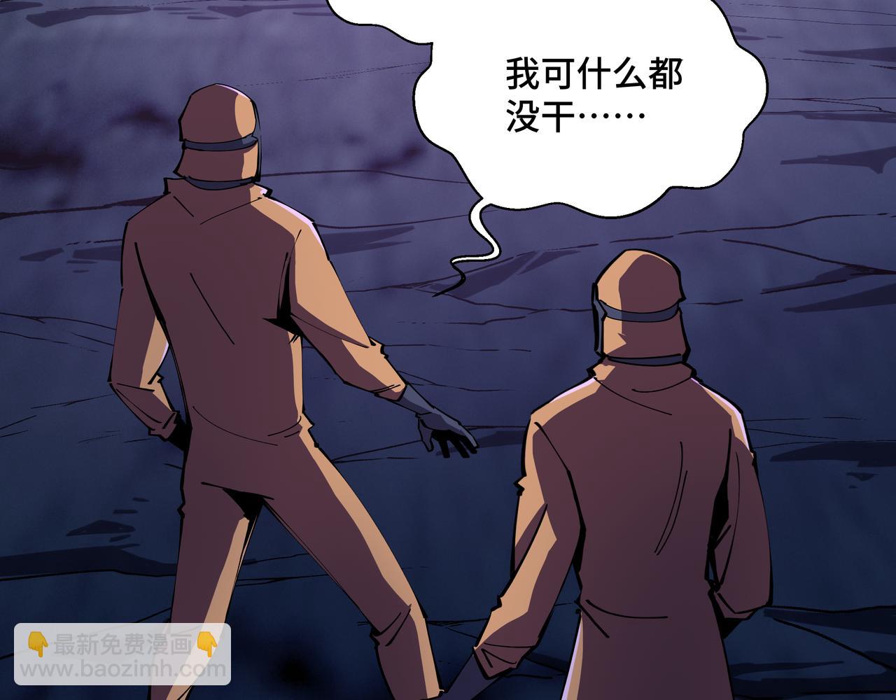 第4话 拥抱暗影(1/3)-第5话