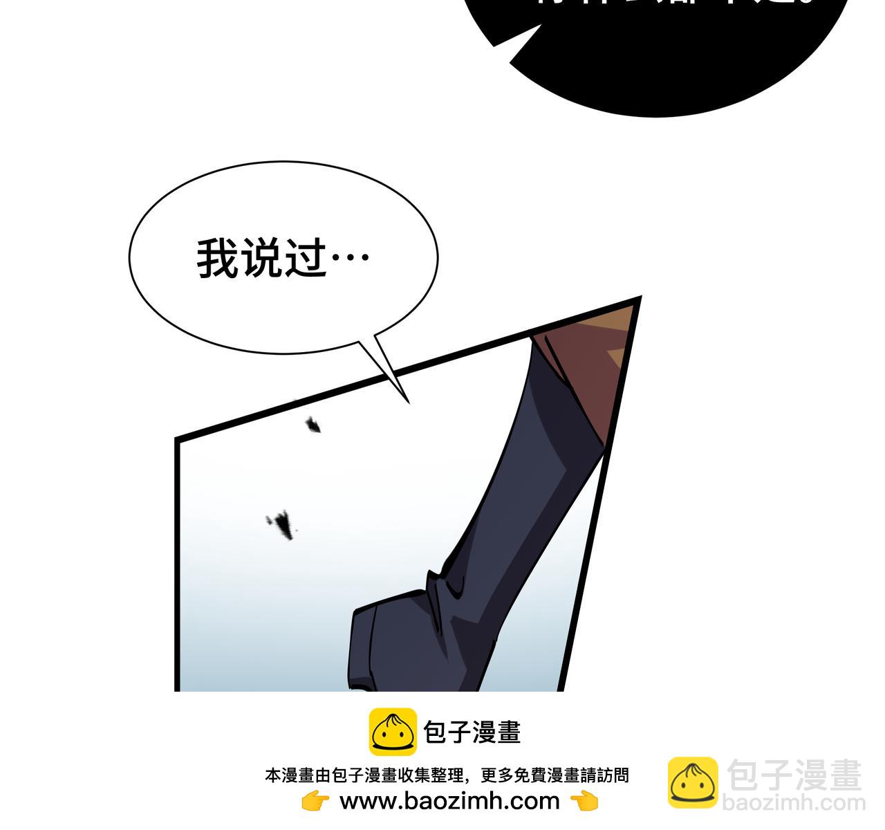 第4话 拥抱暗影(1/3)-第5话