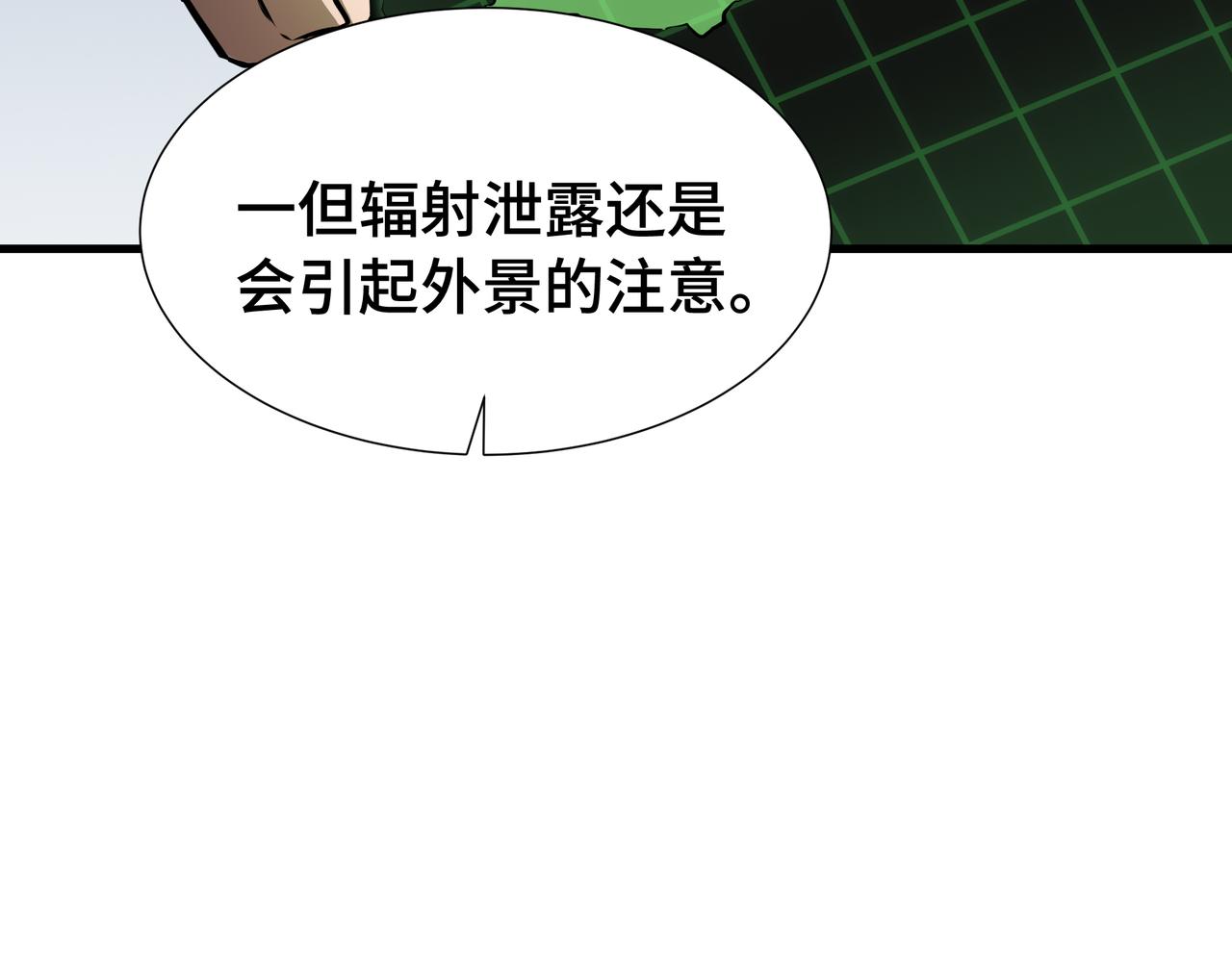 第50话 鱼死网破(1/3)-第51话